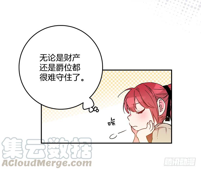 这个小姐有点野韩漫全集-感觉好不安无删减无遮挡章节图片 