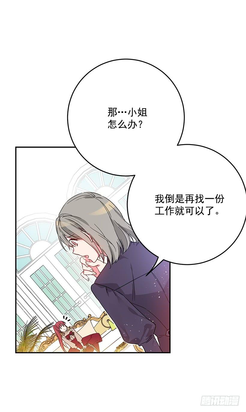 这个小姐有点野韩漫全集-感觉好不安无删减无遮挡章节图片 