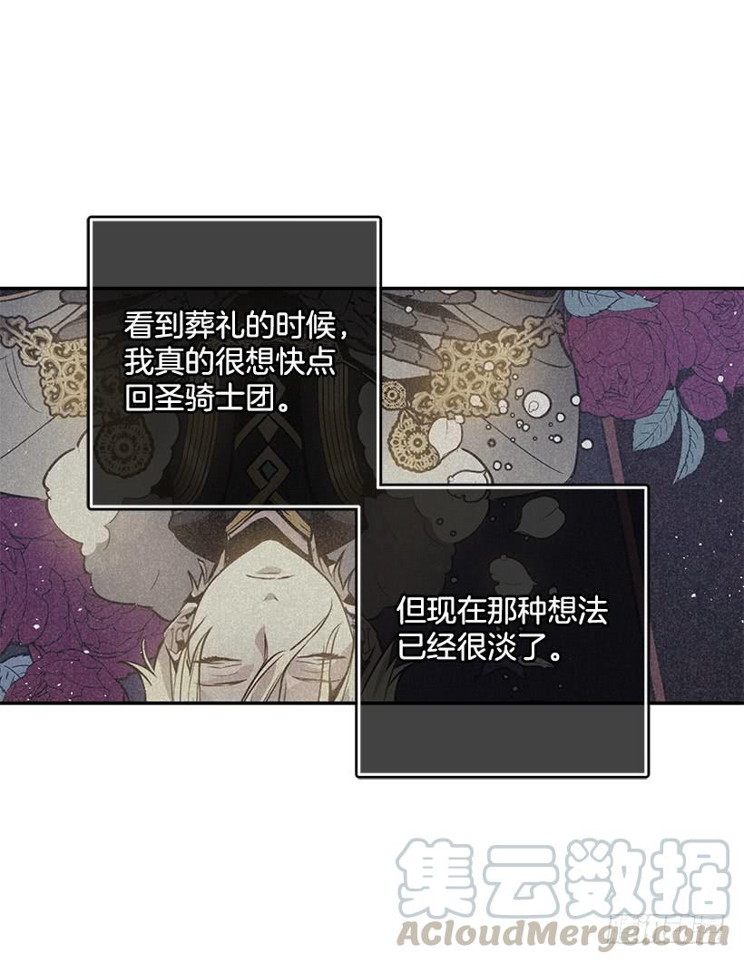 这个小姐有点野韩漫全集-感觉好不安无删减无遮挡章节图片 