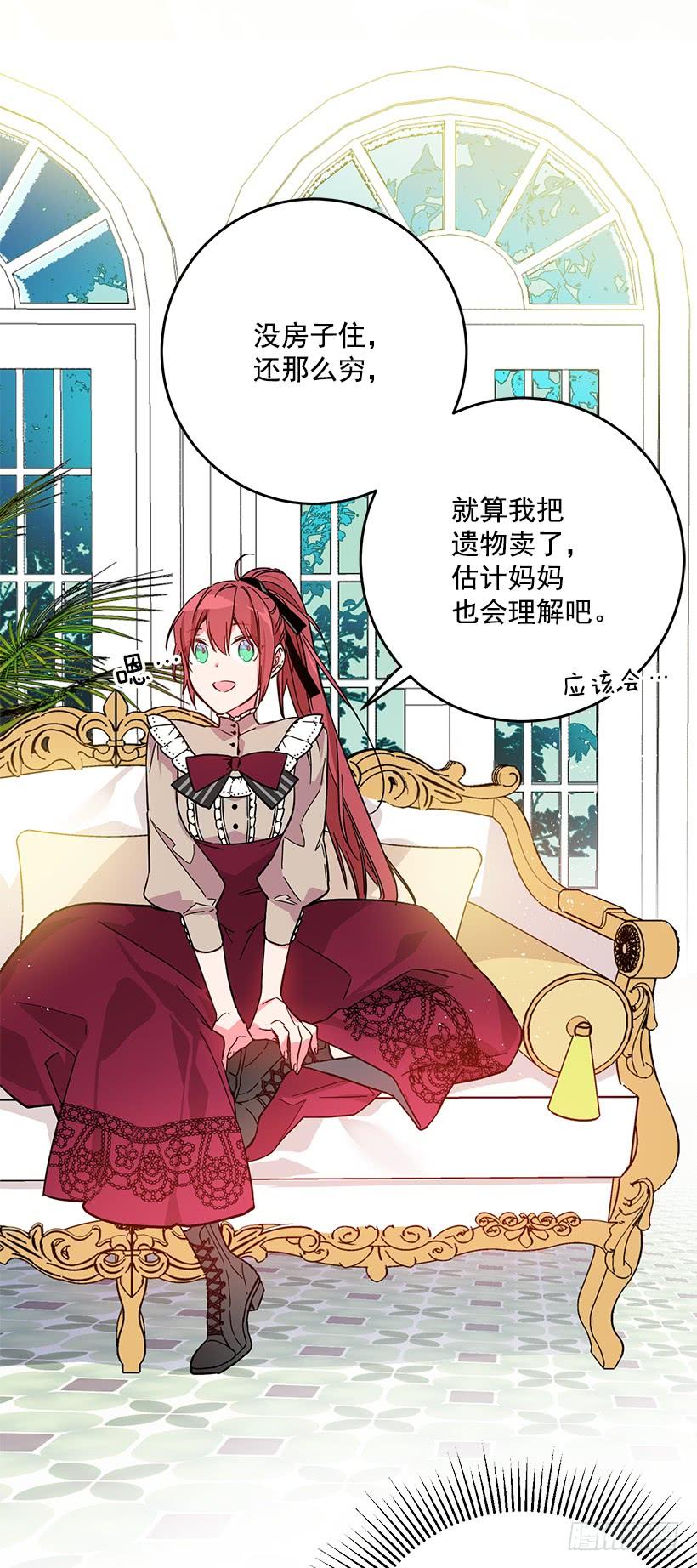 这个小姐有点野韩漫全集-感觉好不安无删减无遮挡章节图片 