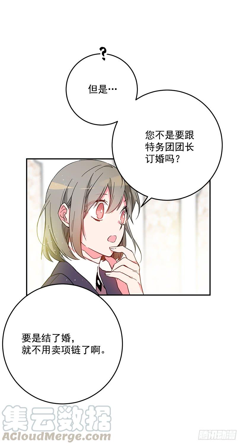 这个小姐有点野韩漫全集-感觉好不安无删减无遮挡章节图片 