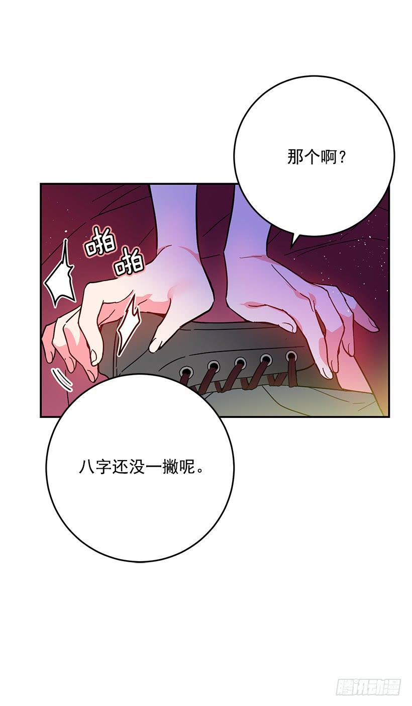 这个小姐有点野韩漫全集-感觉好不安无删减无遮挡章节图片 