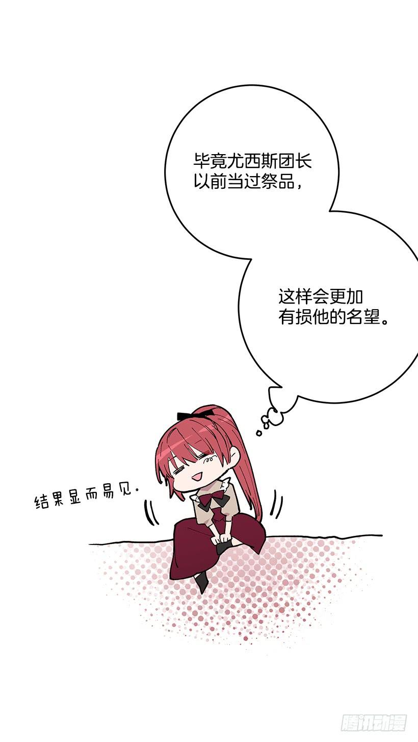 这个小姐有点野韩漫全集-感觉好不安无删减无遮挡章节图片 