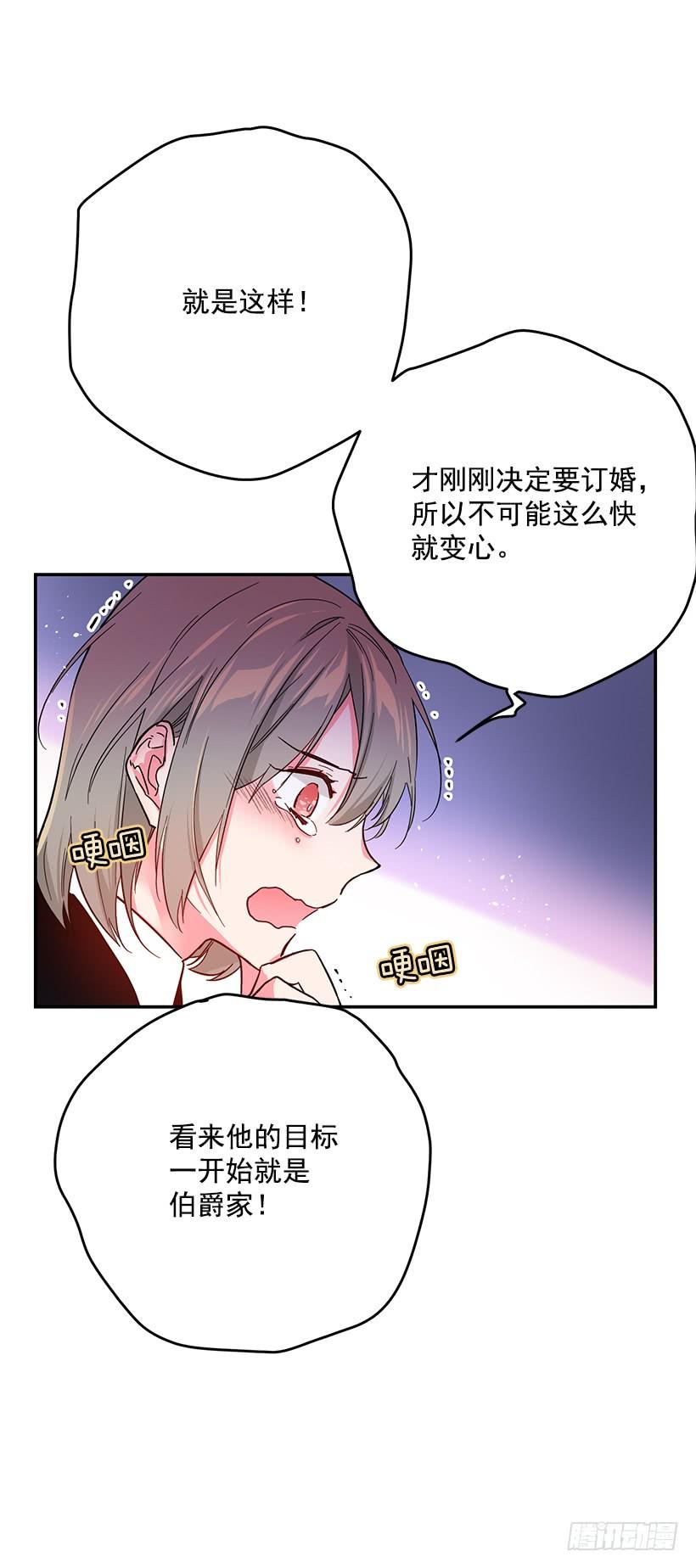 这个小姐有点野韩漫全集-感觉好不安无删减无遮挡章节图片 