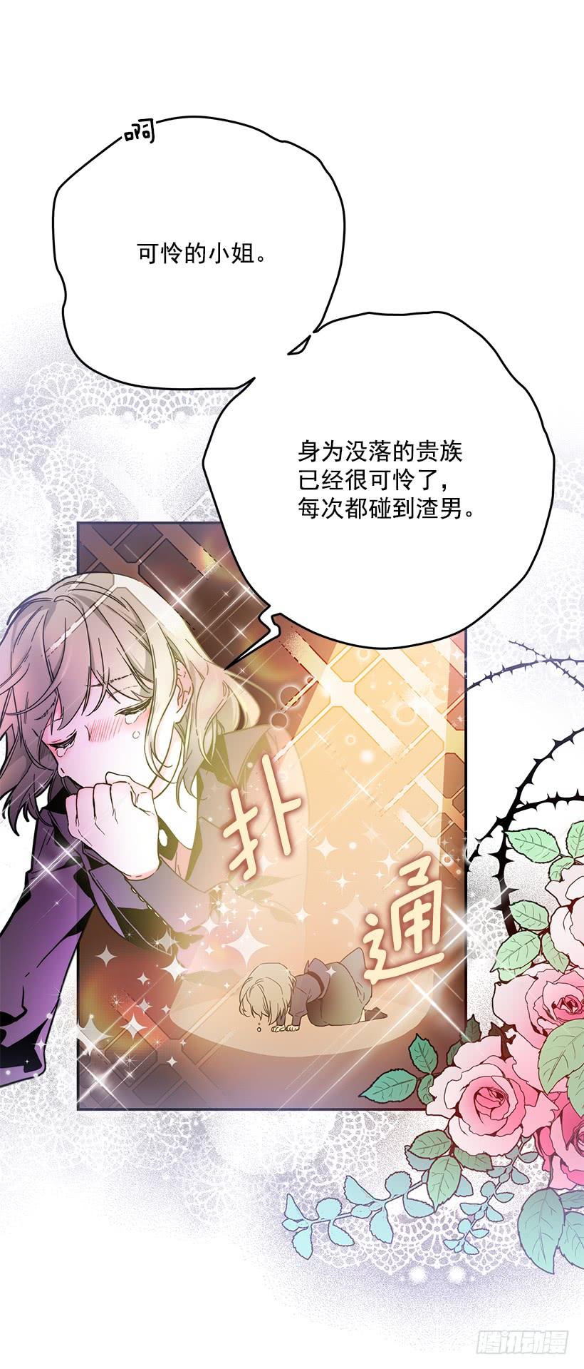 这个小姐有点野韩漫全集-感觉好不安无删减无遮挡章节图片 
