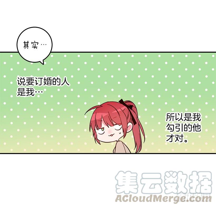 这个小姐有点野韩漫全集-感觉好不安无删减无遮挡章节图片 
