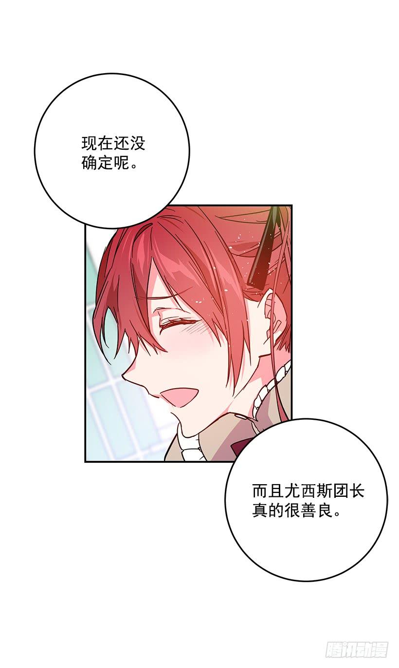 这个小姐有点野韩漫全集-感觉好不安无删减无遮挡章节图片 