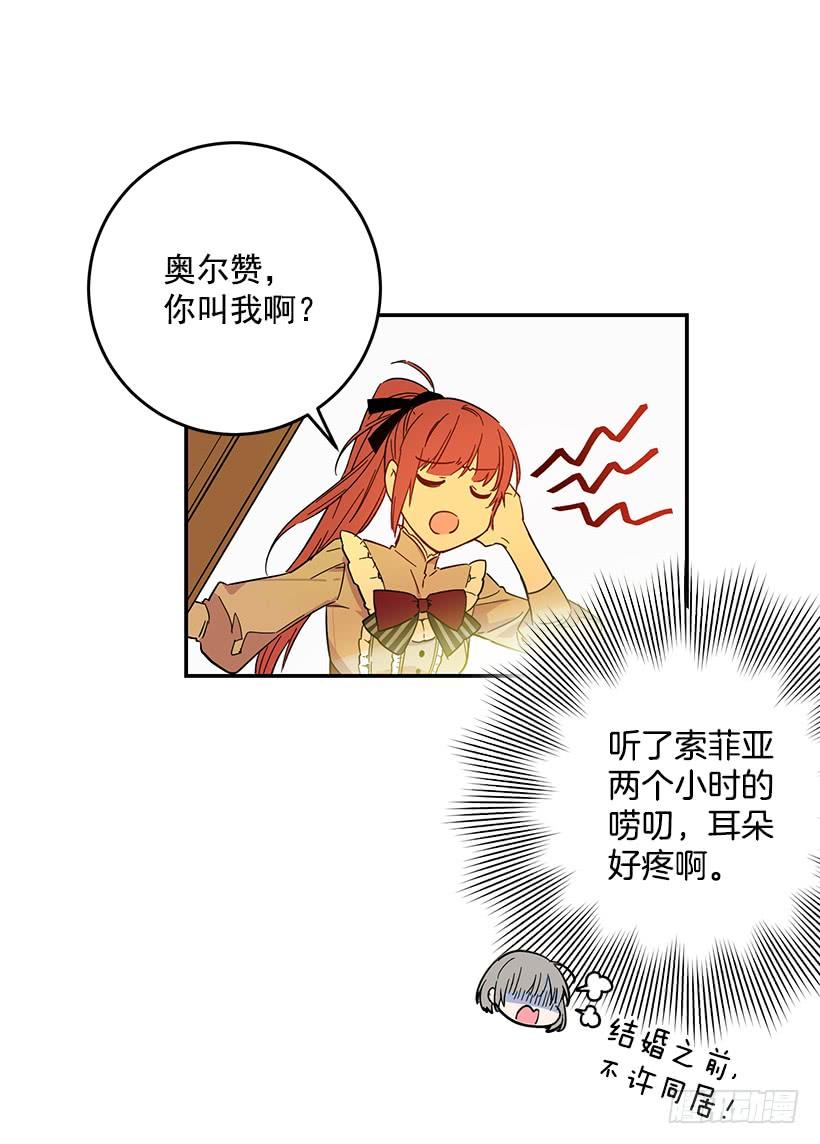 这个小姐有点野韩漫全集-感觉好不安无删减无遮挡章节图片 