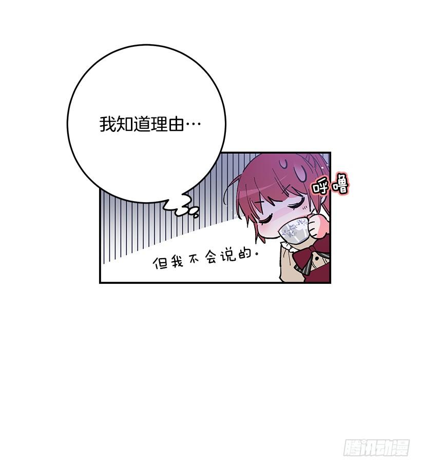 这个小姐有点野韩漫全集-感觉好不安无删减无遮挡章节图片 