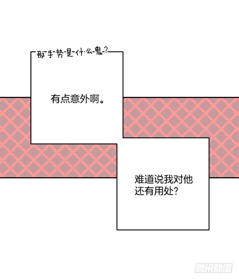 这个小姐有点野韩漫全集-感觉好不安无删减无遮挡章节图片 
