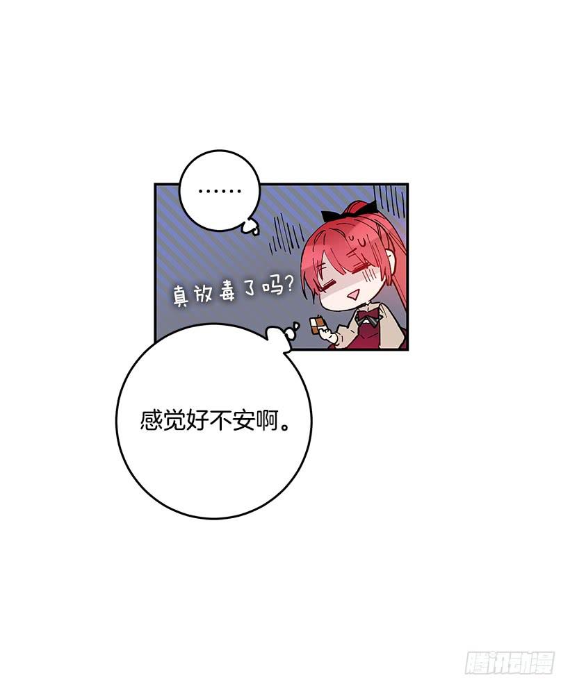 这个小姐有点野韩漫全集-感觉好不安无删减无遮挡章节图片 