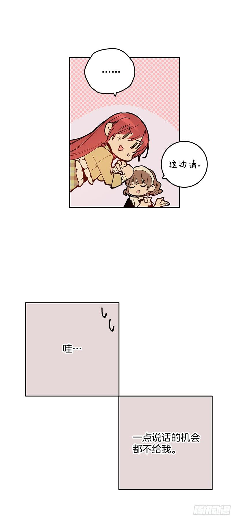 这个小姐有点野韩漫全集-感觉好不安无删减无遮挡章节图片 