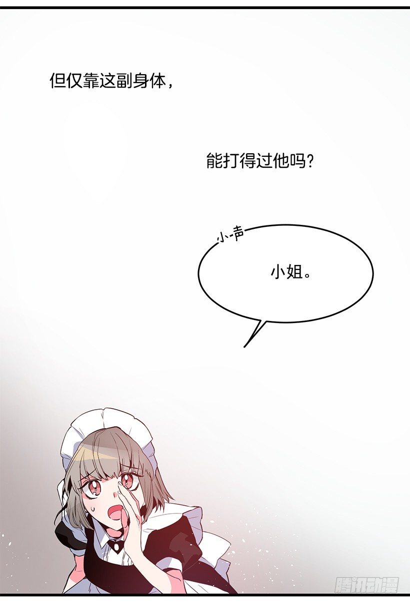 这个小姐有点野韩漫全集-遭遇危险无删减无遮挡章节图片 
