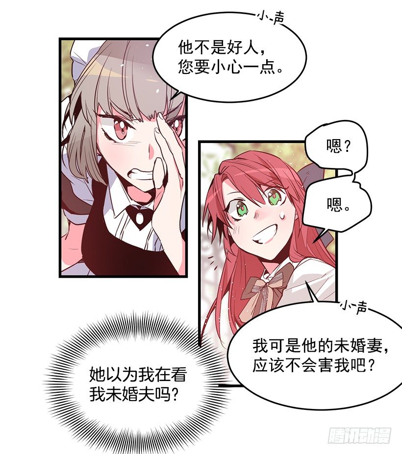这个小姐有点野韩漫全集-遭遇危险无删减无遮挡章节图片 
