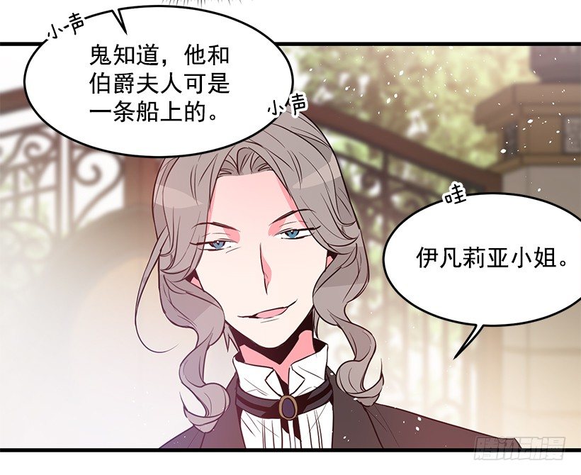 这个小姐有点野韩漫全集-遭遇危险无删减无遮挡章节图片 