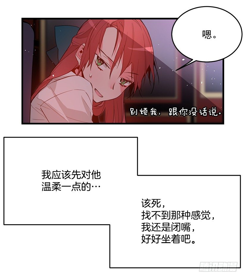 这个小姐有点野韩漫全集-遭遇危险无删减无遮挡章节图片 