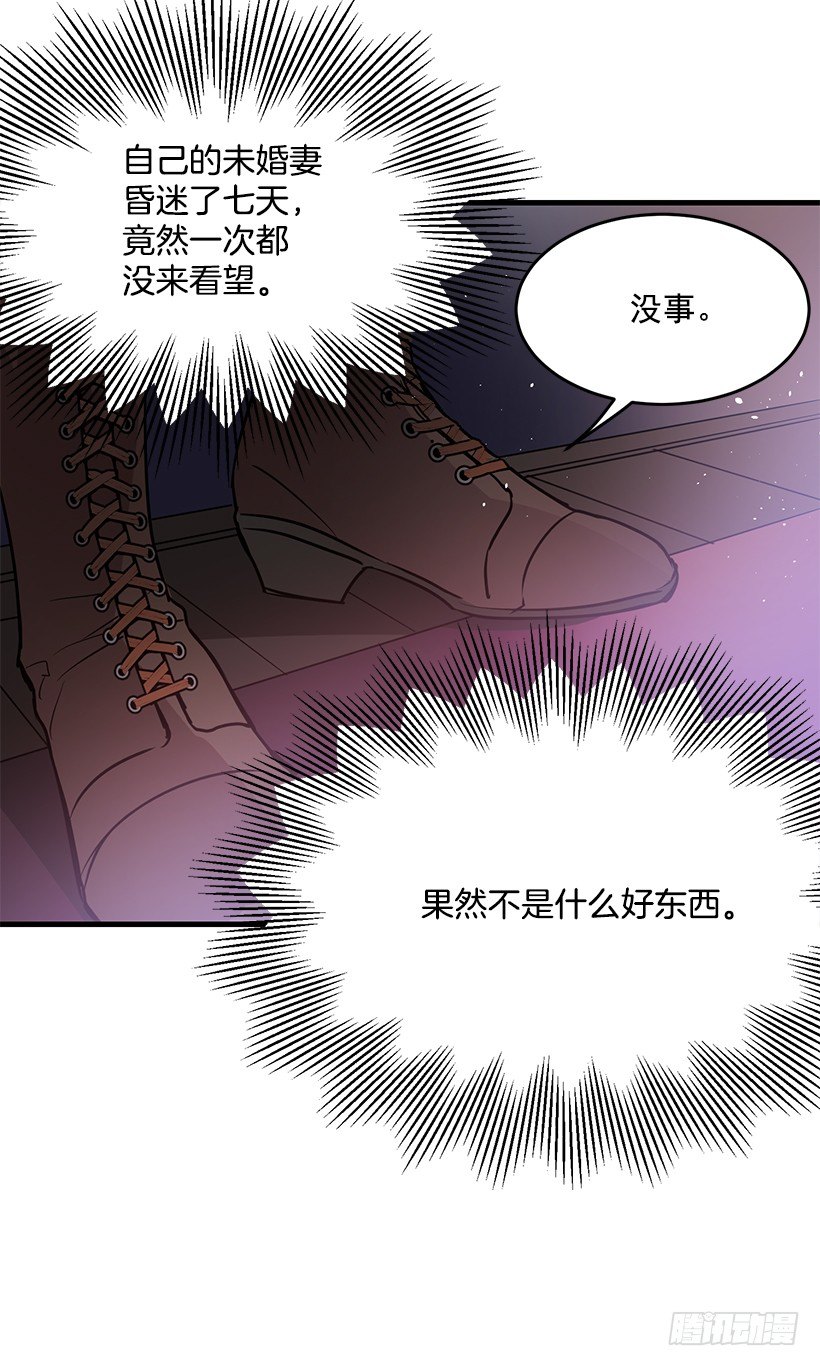 这个小姐有点野韩漫全集-遭遇危险无删减无遮挡章节图片 