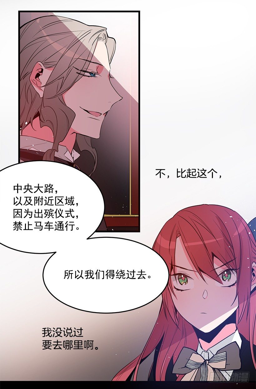 这个小姐有点野韩漫全集-遭遇危险无删减无遮挡章节图片 