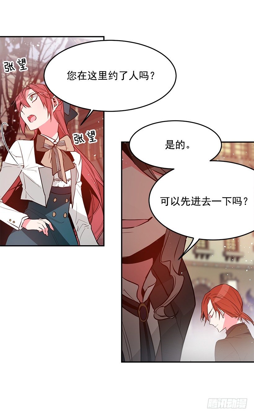 这个小姐有点野韩漫全集-遭遇危险无删减无遮挡章节图片 