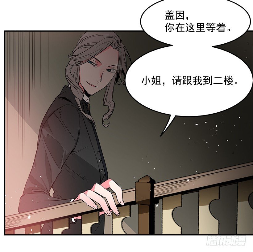 这个小姐有点野韩漫全集-遭遇危险无删减无遮挡章节图片 