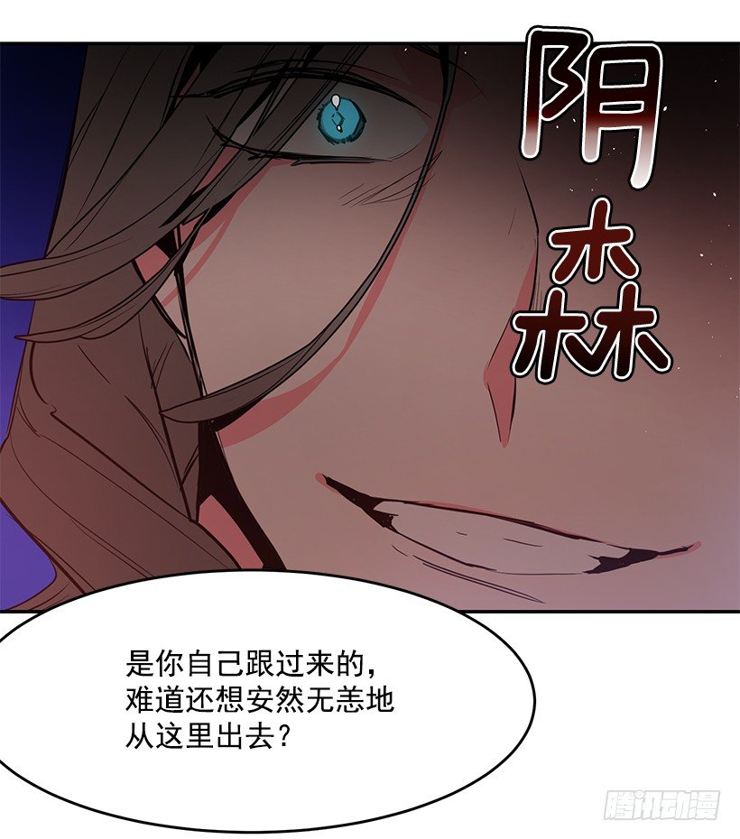 这个小姐有点野韩漫全集-遭遇危险无删减无遮挡章节图片 