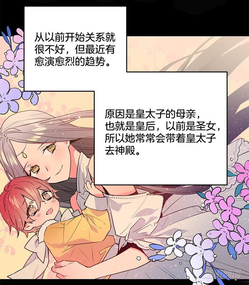 这个小姐有点野韩漫全集-遭遇危险无删减无遮挡章节图片 