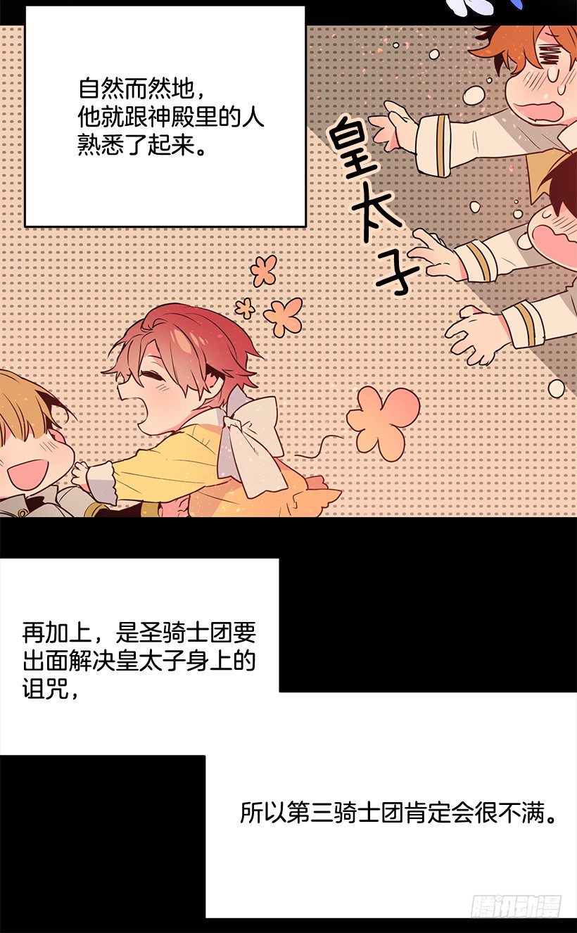 这个小姐有点野韩漫全集-遭遇危险无删减无遮挡章节图片 