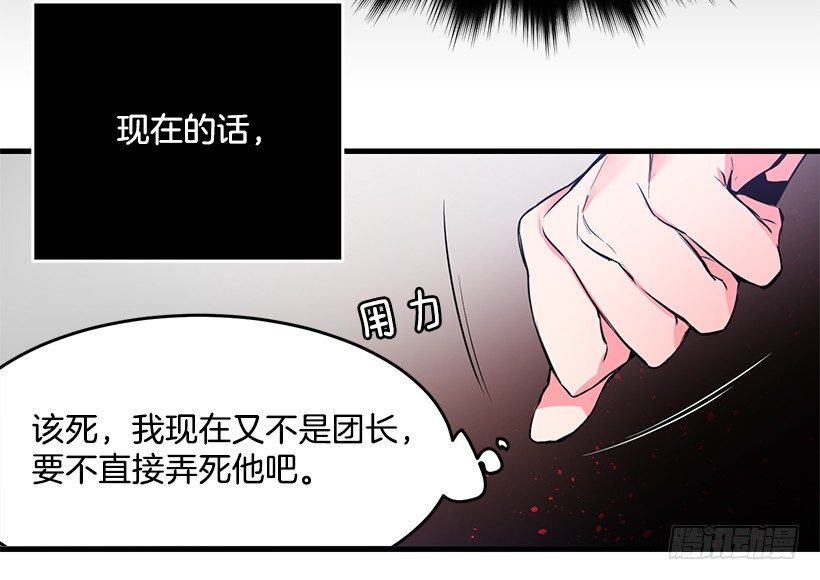 这个小姐有点野韩漫全集-遭遇危险无删减无遮挡章节图片 