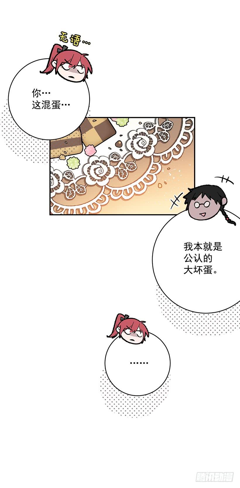 这个小姐有点野韩漫全集-公认的大坏蛋无删减无遮挡章节图片 