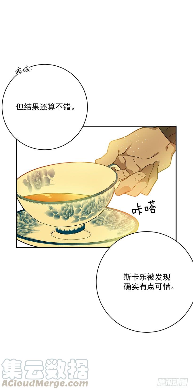 这个小姐有点野韩漫全集-公认的大坏蛋无删减无遮挡章节图片 