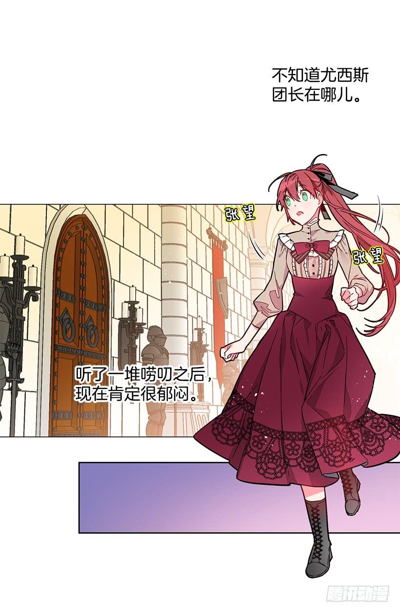 这个小姐有点野韩漫全集-公认的大坏蛋无删减无遮挡章节图片 