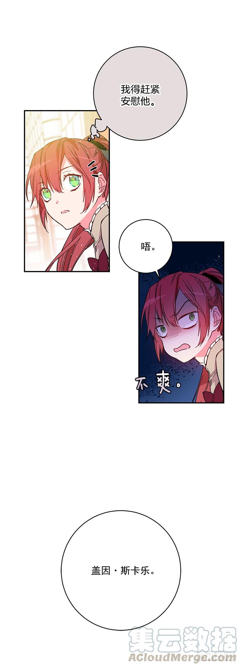这个小姐有点野韩漫全集-公认的大坏蛋无删减无遮挡章节图片 