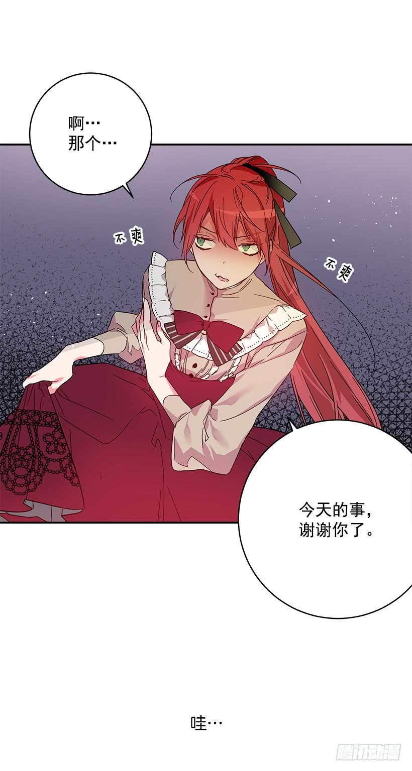 这个小姐有点野韩漫全集-公认的大坏蛋无删减无遮挡章节图片 