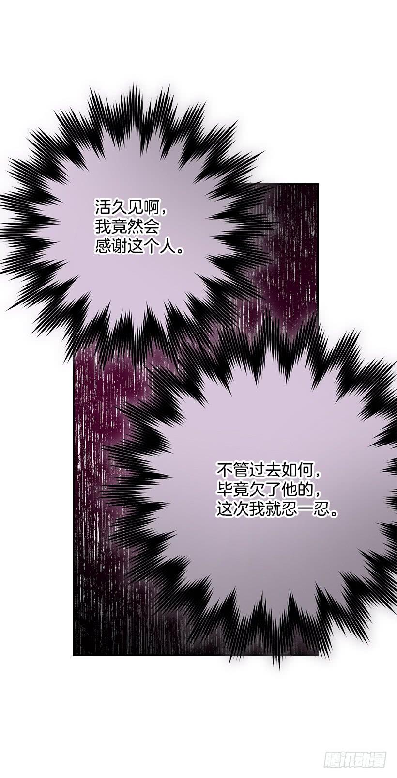 这个小姐有点野韩漫全集-公认的大坏蛋无删减无遮挡章节图片 