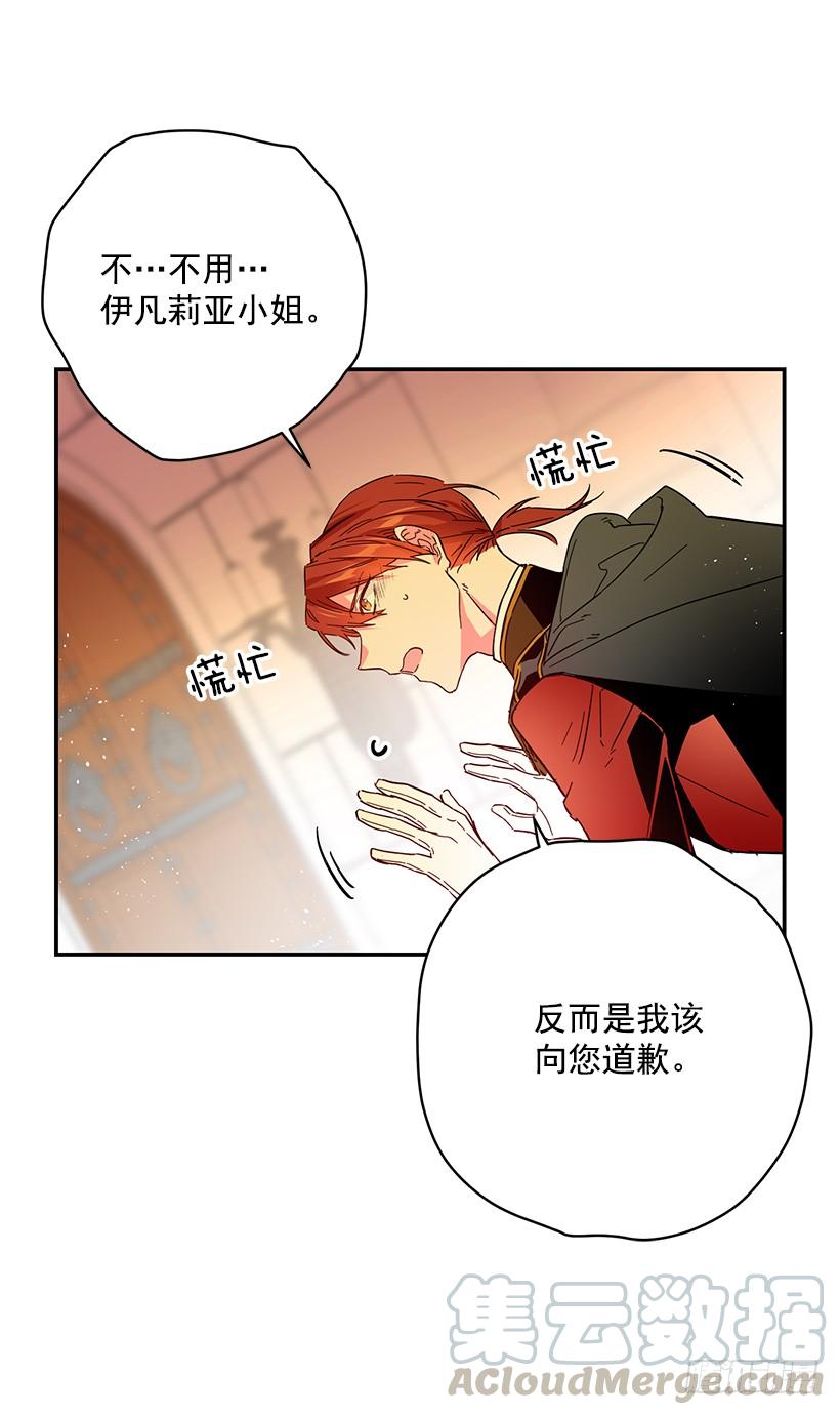 这个小姐有点野韩漫全集-公认的大坏蛋无删减无遮挡章节图片 