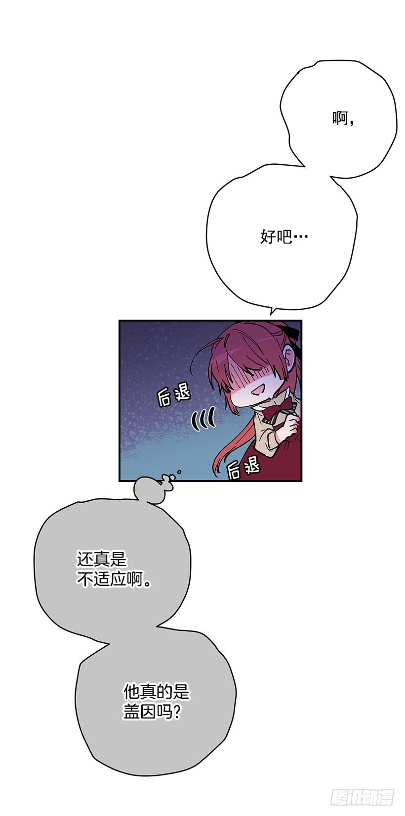 这个小姐有点野韩漫全集-公认的大坏蛋无删减无遮挡章节图片 