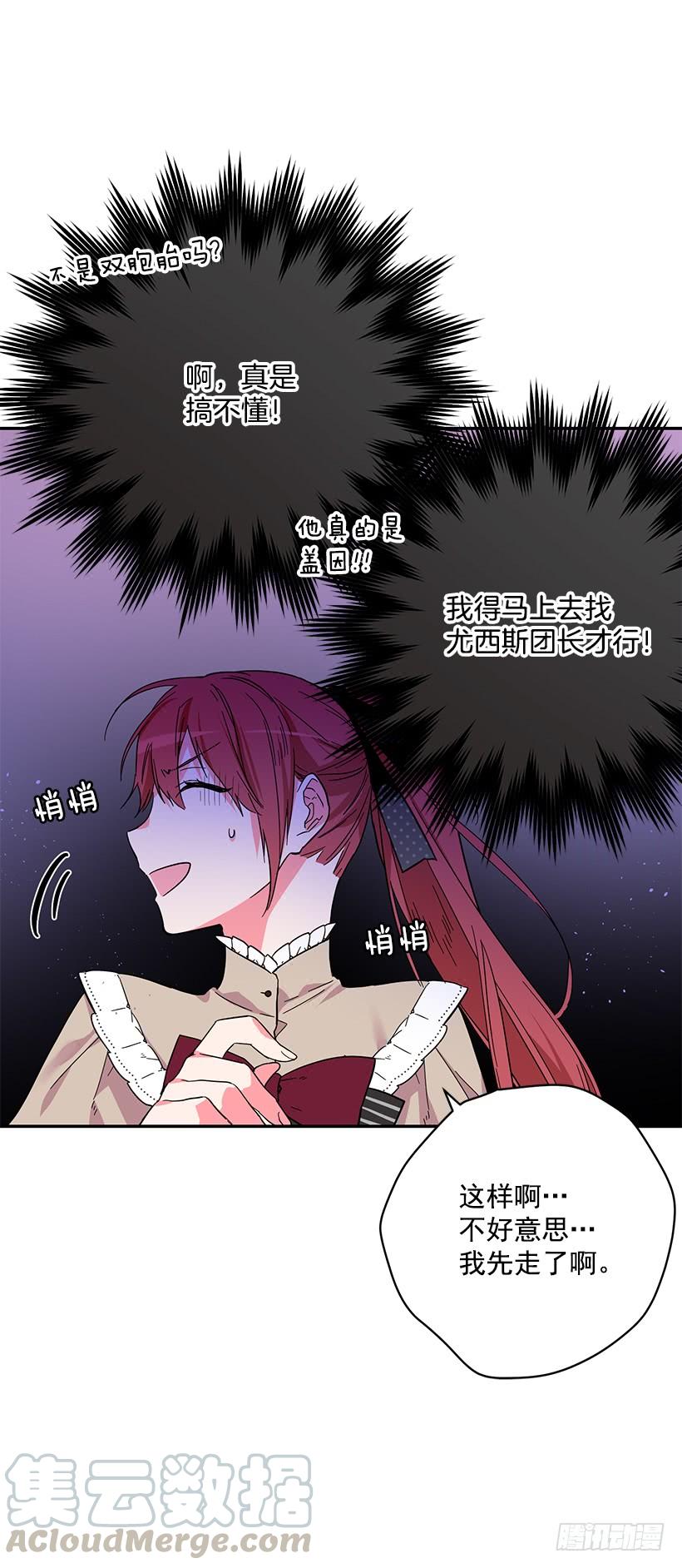 这个小姐有点野韩漫全集-公认的大坏蛋无删减无遮挡章节图片 