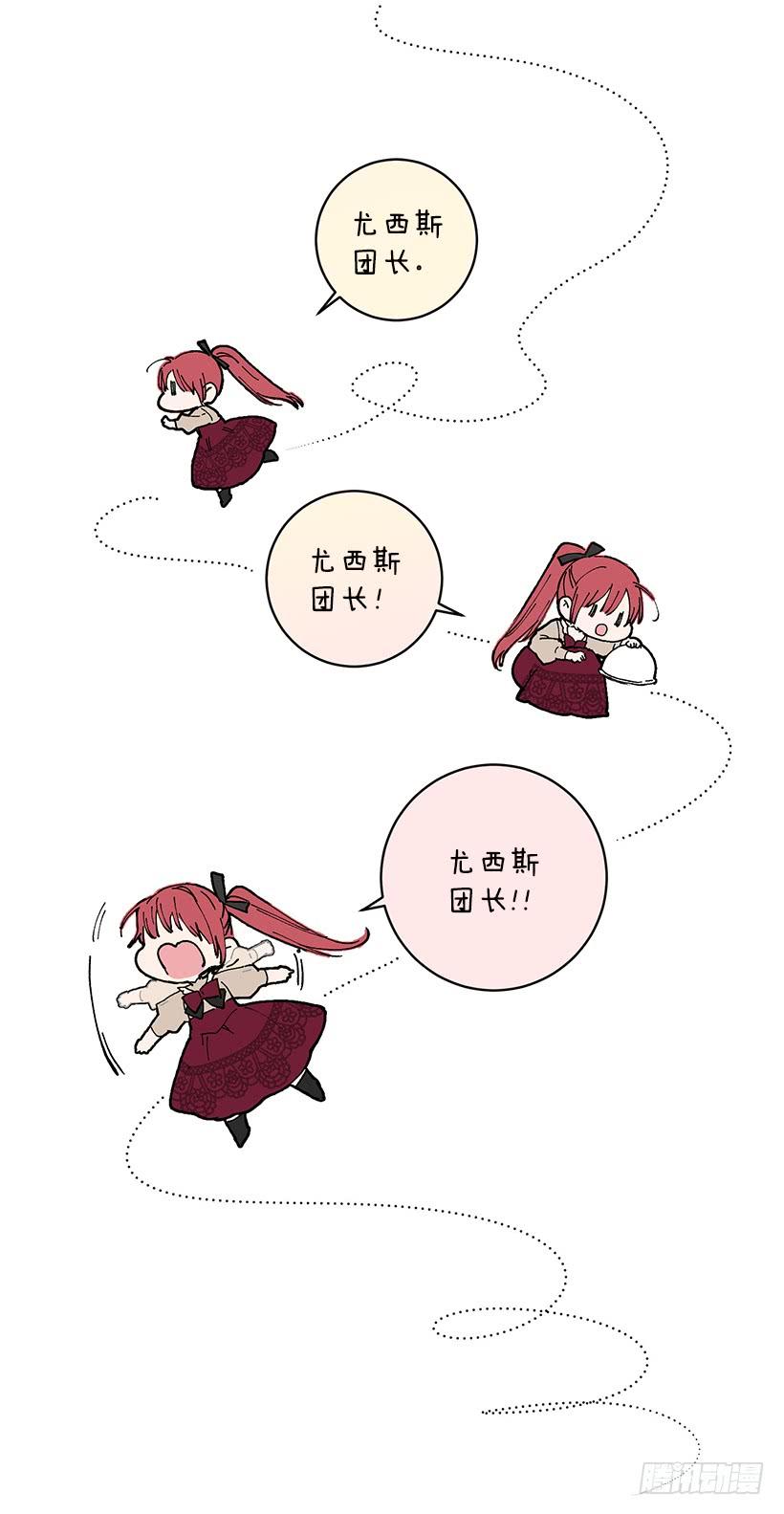这个小姐有点野韩漫全集-公认的大坏蛋无删减无遮挡章节图片 