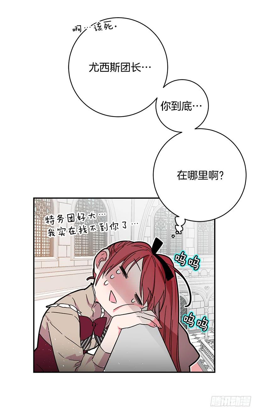 这个小姐有点野韩漫全集-公认的大坏蛋无删减无遮挡章节图片 