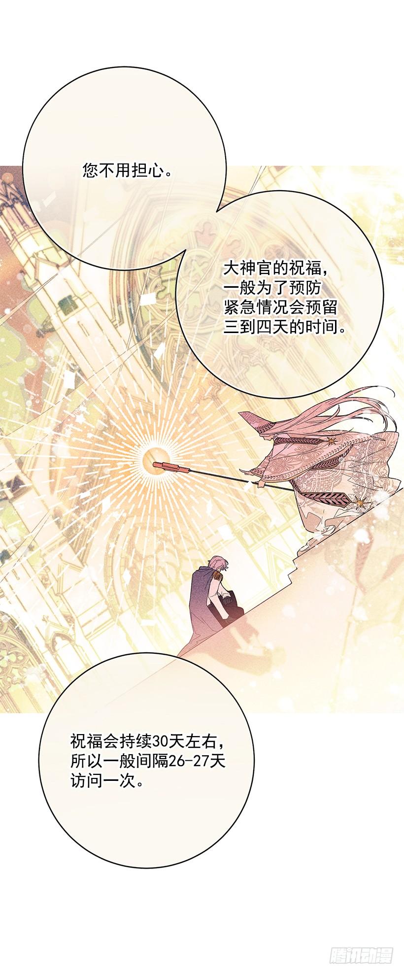 这个小姐有点野韩漫全集-公认的大坏蛋无删减无遮挡章节图片 