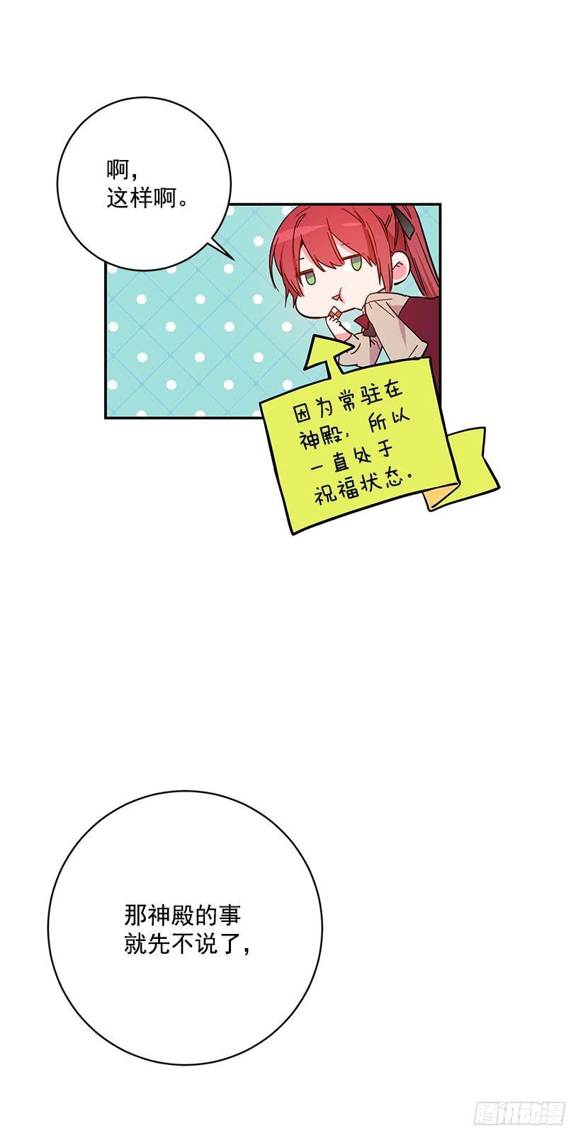 这个小姐有点野韩漫全集-公认的大坏蛋无删减无遮挡章节图片 