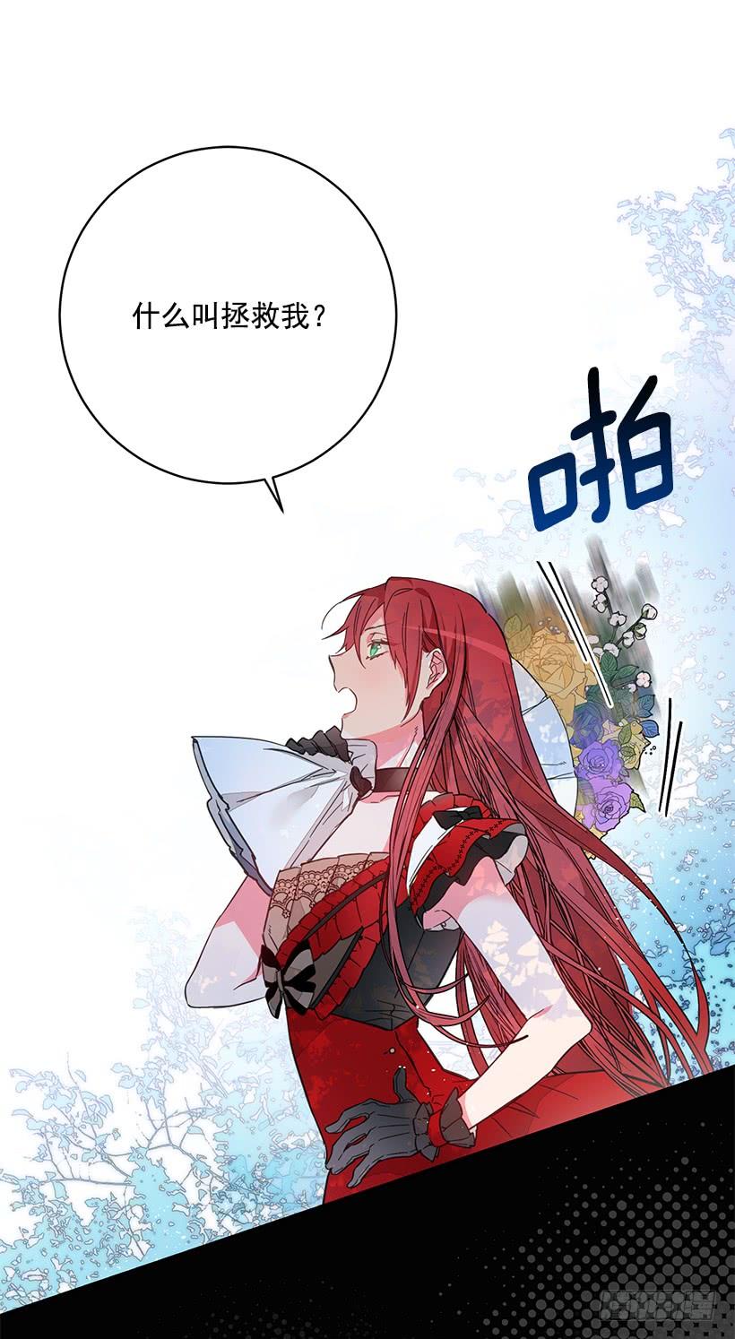 这个小姐有点野韩漫全集-守护无删减无遮挡章节图片 