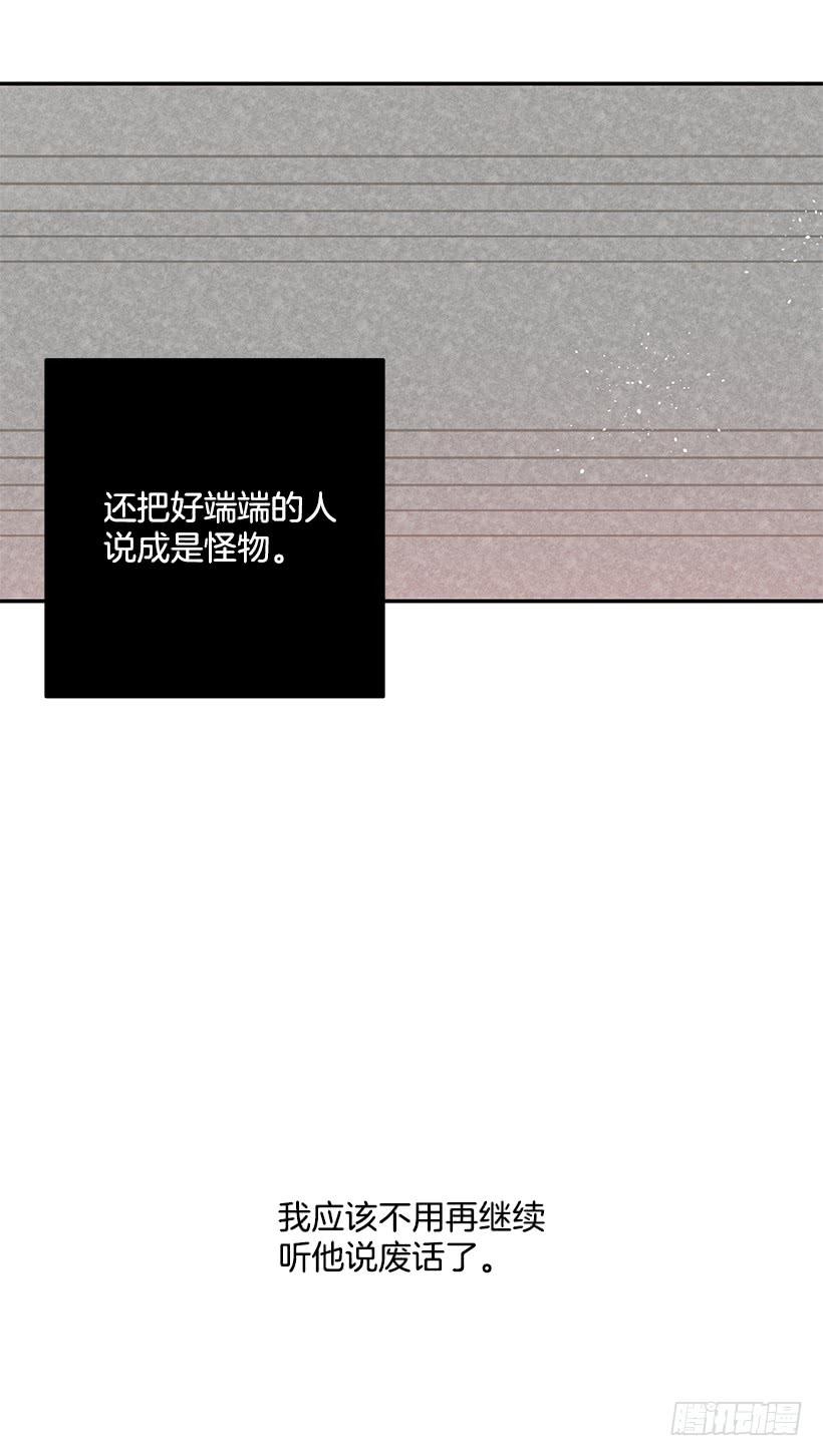 这个小姐有点野韩漫全集-守护无删减无遮挡章节图片 