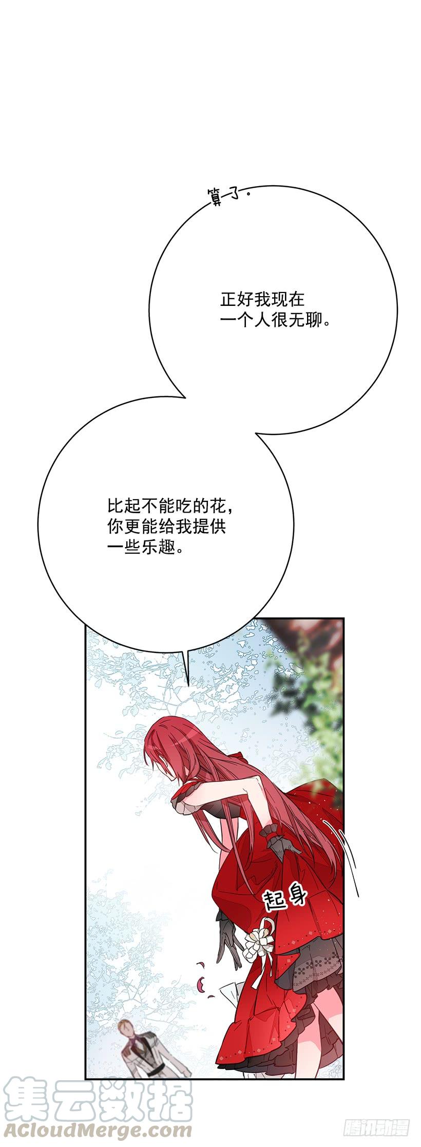 这个小姐有点野韩漫全集-守护无删减无遮挡章节图片 