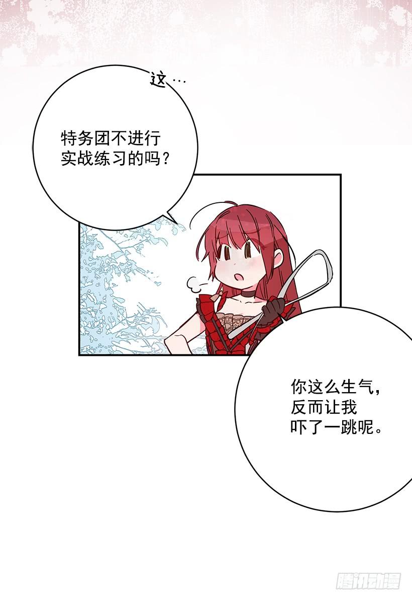 这个小姐有点野韩漫全集-守护无删减无遮挡章节图片 