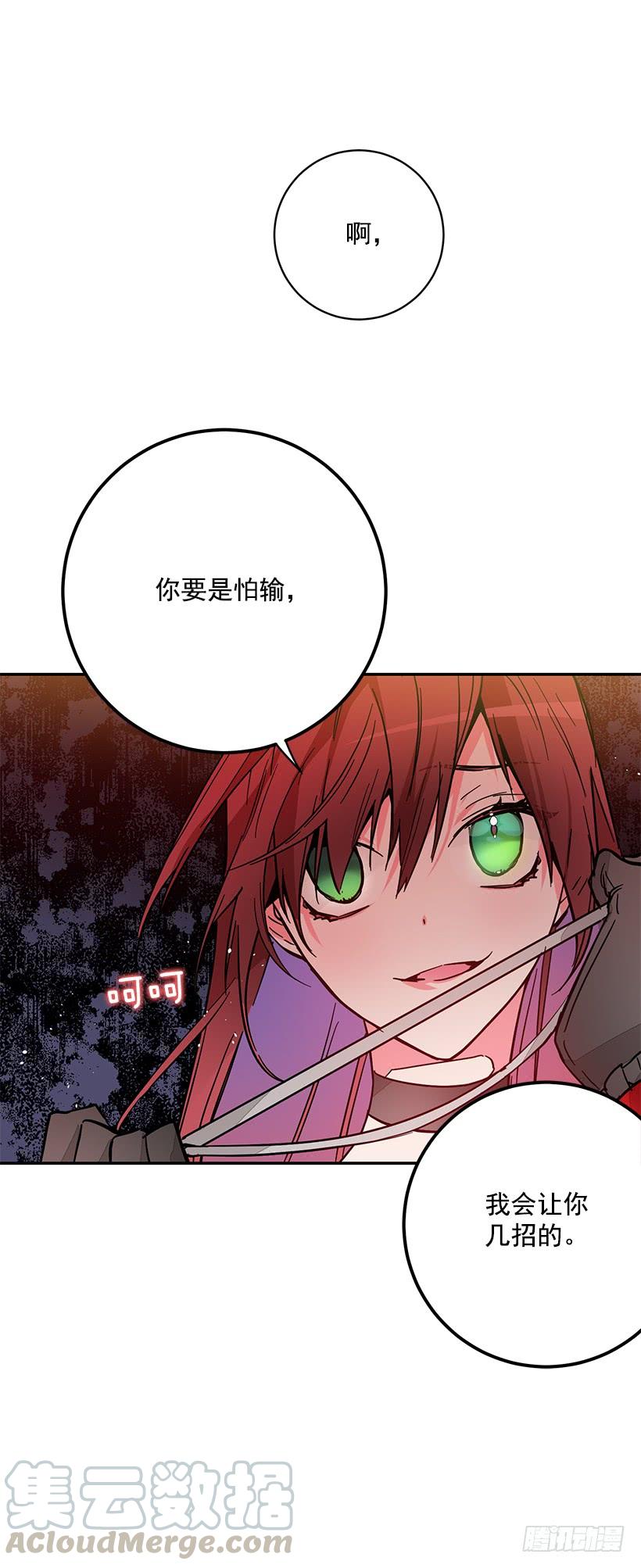 这个小姐有点野韩漫全集-守护无删减无遮挡章节图片 