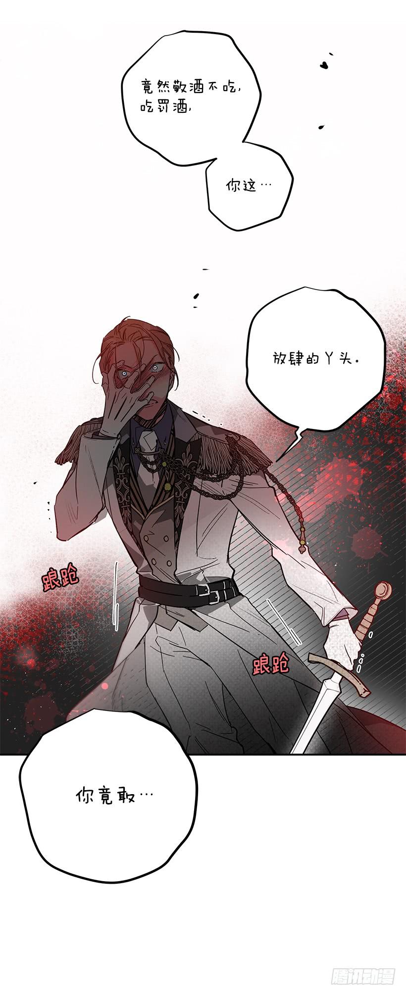 这个小姐有点野韩漫全集-守护无删减无遮挡章节图片 
