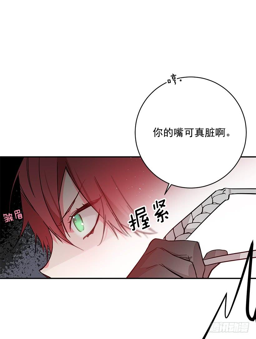 这个小姐有点野韩漫全集-守护无删减无遮挡章节图片 