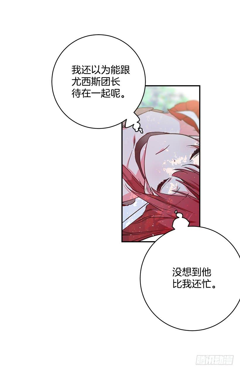 这个小姐有点野韩漫全集-守护无删减无遮挡章节图片 