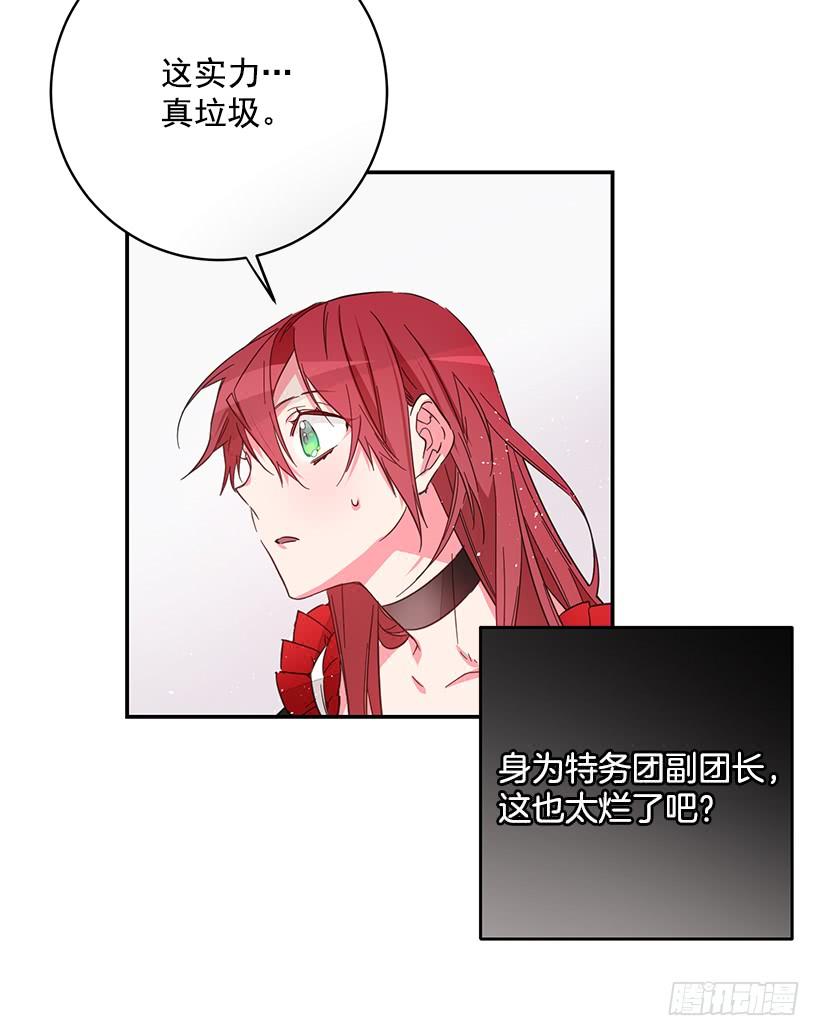 这个小姐有点野韩漫全集-守护无删减无遮挡章节图片 